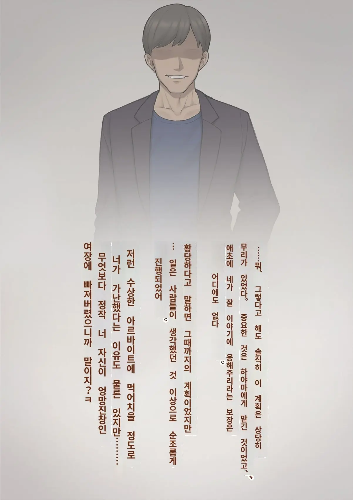 Tomo Ochi 2 ~Kekkon O Chikatta Kanojo O Netorareta Ageku Mesu Ochi Saserareta Ore No Matsuro~ | 토모오치 2 ~ 결혼을 맹세한 그녀를 빼앗긴 끝에 암컷 타락 하게 된 나의 말로~